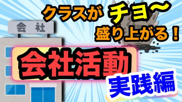 学級経営に欠かせない 教室で使える便利グッズ余すことなくドーンと紹介します ゆるっとポケット学校