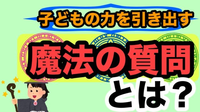 学級経営に欠かせない 教室で使える便利グッズ余すことなくドーンと紹介します ゆるっとポケット学校